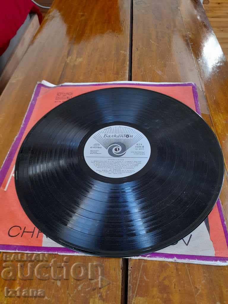 Παράδοση Δίσκος βινυλίου Χρίστο Κιδίκοφ