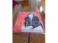 Disc de vinil Hristo Kidikov