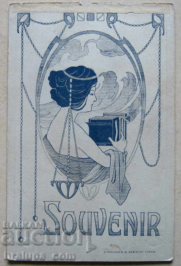 Old hard cardboard photo photography folk costume with price 30.00 BGN | € 15.34 Old hard cardboard photo photography folk costume with price 30.00 BGN | € 15.34