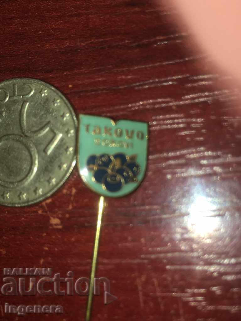 ENAMELED BADGE with price 3.00 BGN | € 1.53 ENAMELED BADGE with price 3.00 BGN | € 1.53