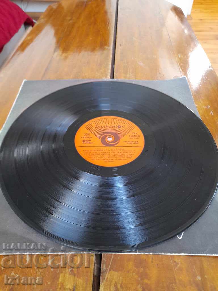 Record - Yordanka Hristova with price 10.00 BGN | € 5.11 Record - Yordanka Hristova with price 10.00 BGN | € 5.11