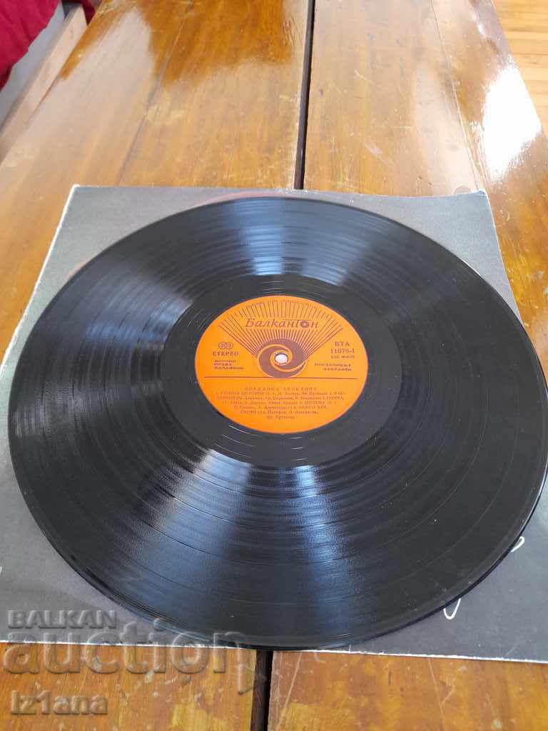 Delivery of Record - Yordanka Hristova Delivery of Record - Yordanka Hristova