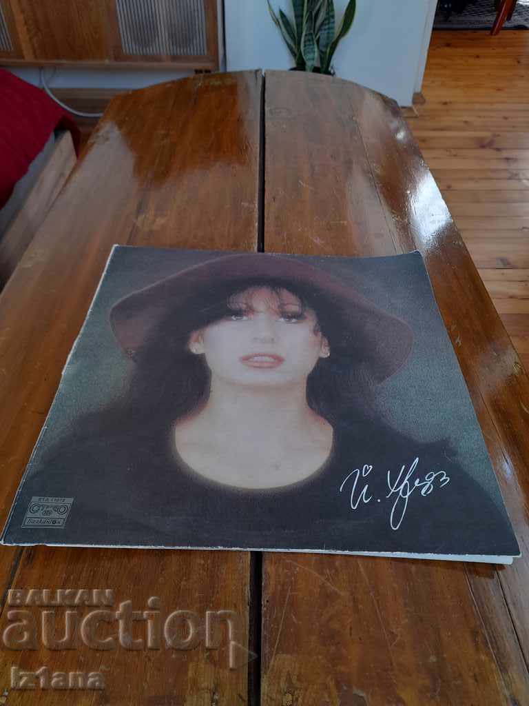 Record - Yordanka Hristova Record - Yordanka Hristova