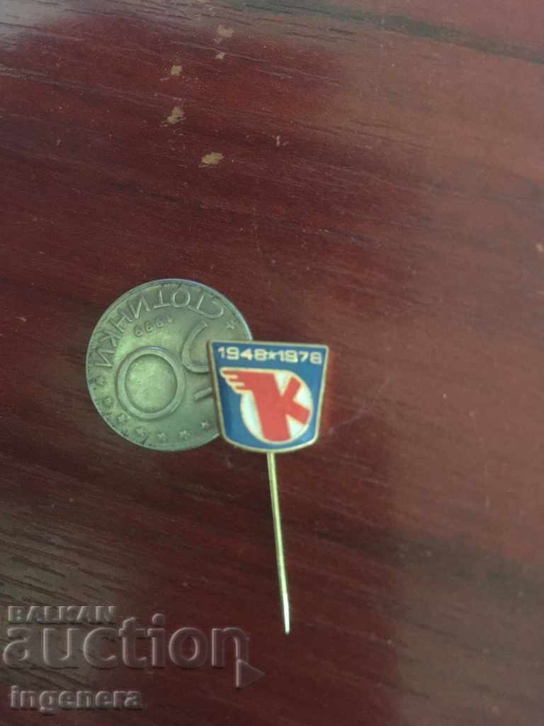 ENAMELED BADGE with price 3.00 BGN | € 1.53