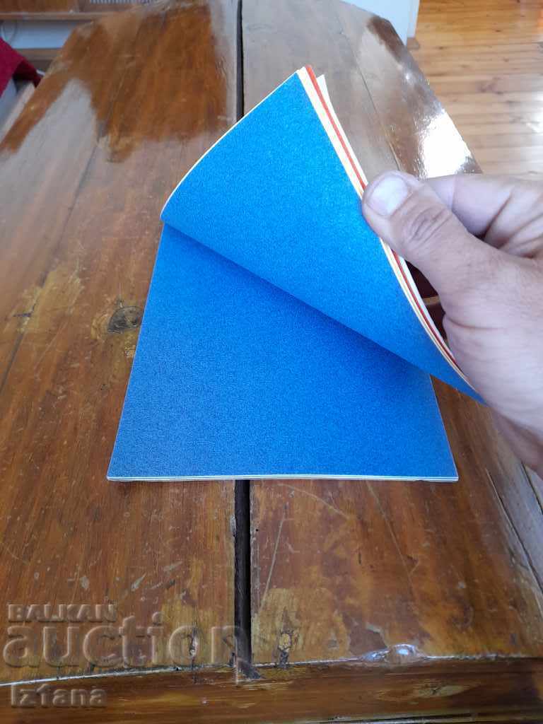 Star Application Block with price 10.00 BGN | € 5.11 Star Application Block with price 10.00 BGN | € 5.11