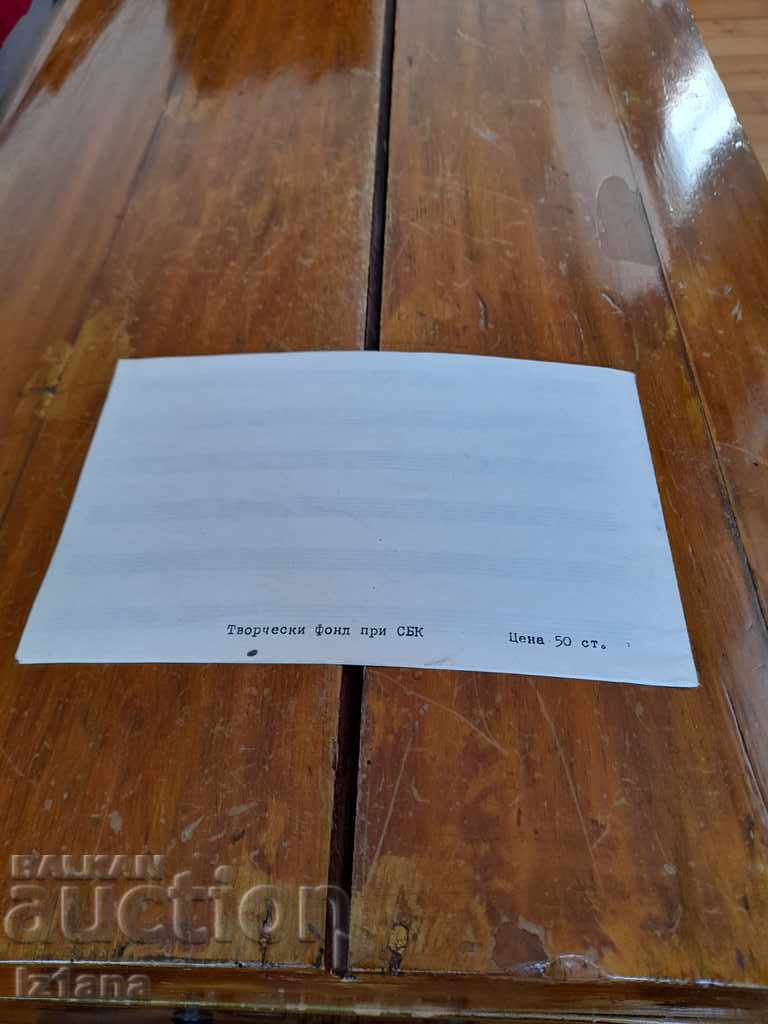 Παράδοση Παλαιό Τετράδιο Νοτών Παράδοση Παλαιό Τετράδιο Νοτών