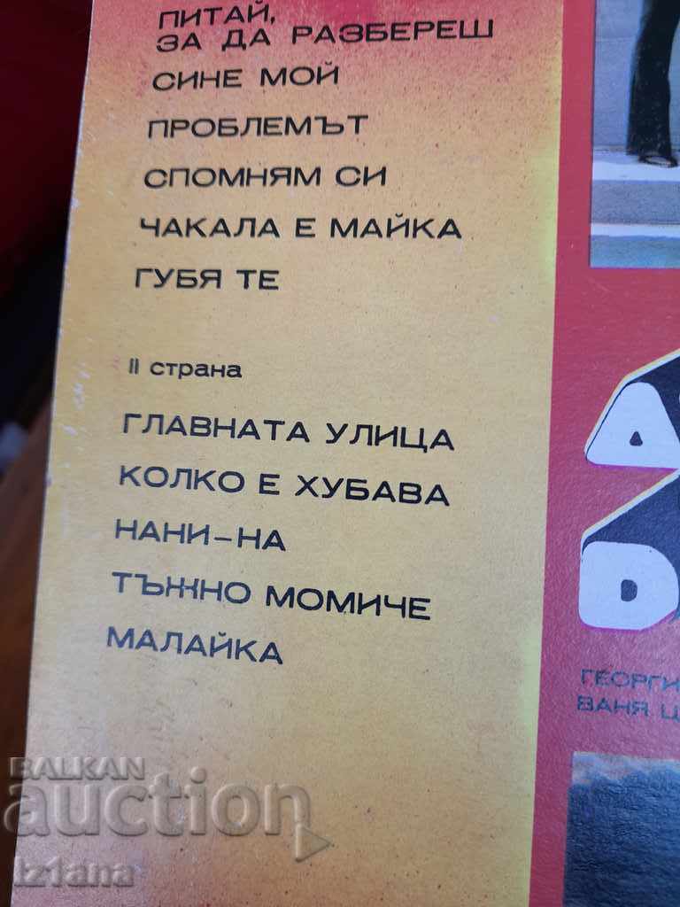 Gramophone record Duo Nove - 5 Gramophone record Duo Nove - 5