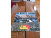 Disc de gramofon Duo Nove