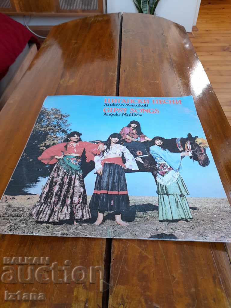 Gramophone record Gypsy Songs