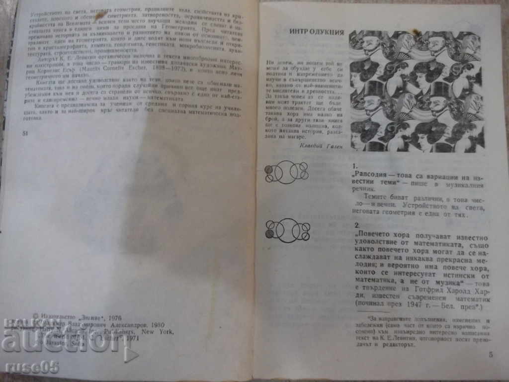 Licitație Cartea „Rapsodia geometrică - Carl Levitin” - 138 p. Licitație Cartea „Rapsodia geometrică - Carl Levitin” - 138 p.