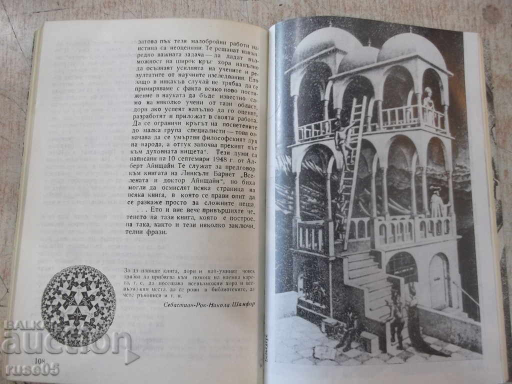 Cartea „Rapsodia geometrică - Carl Levitin” - 138 p. - 5 Cartea „Rapsodia geometrică - Carl Levitin” - 138 p. - 5