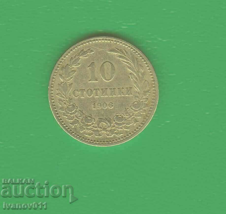 10 СТОТИНКИ  1906 г.