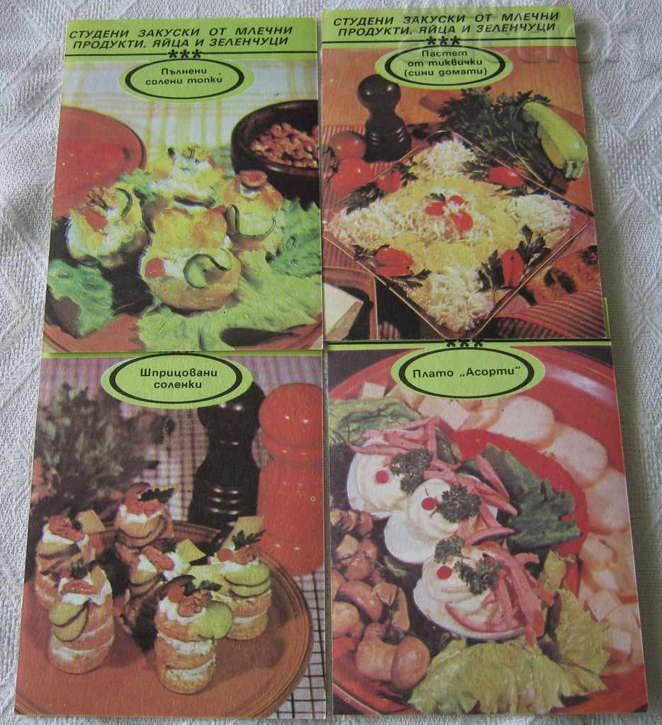 COLD BREAKFASTS ALBUM PHOTOS WITH RECIPES 1989 with price 3.00 BGN | € 1.53