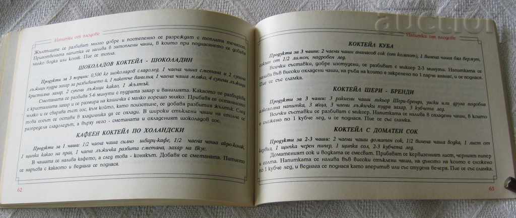 Delivery of BON APETIT RECIPES 1991 Delivery of BON APETIT RECIPES 1991