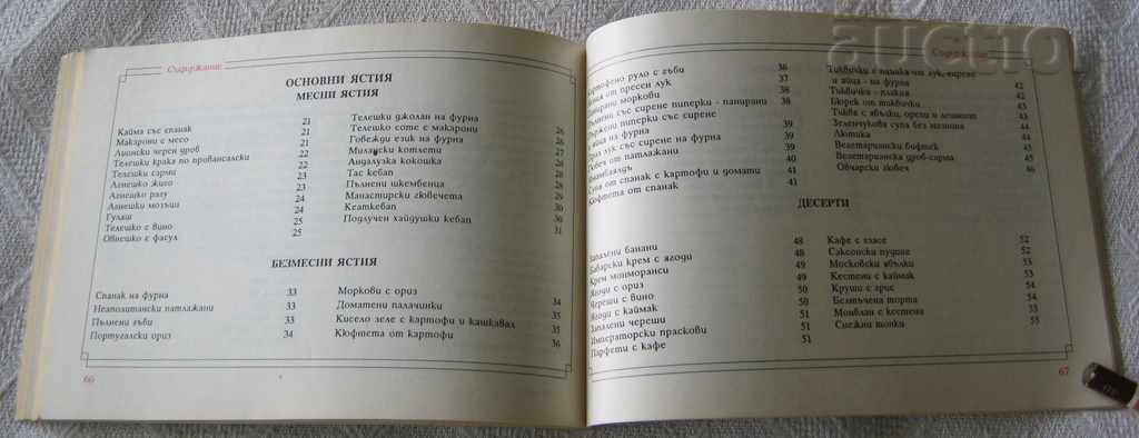BON APETIT RECIPES 1991 - 5 BON APETIT RECIPES 1991 - 5