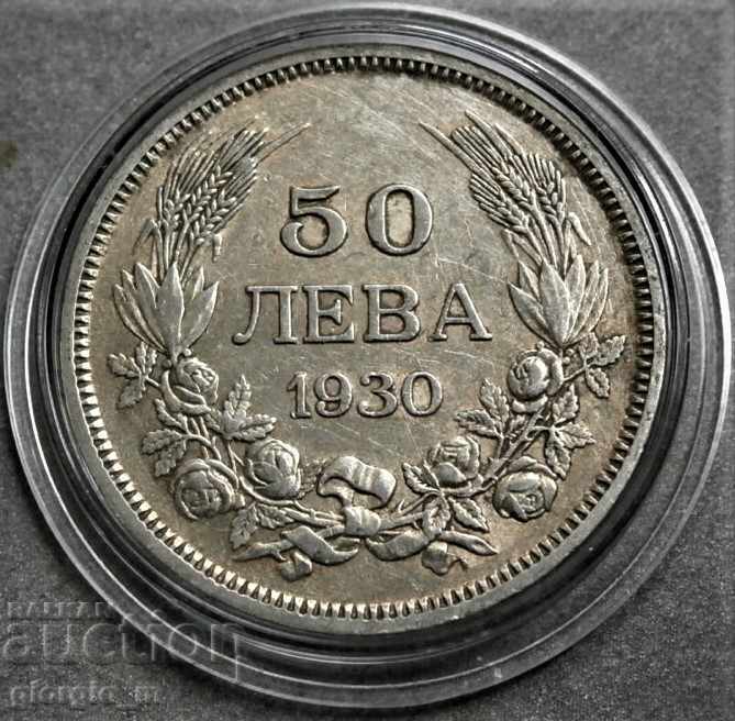 50 лева 1930г