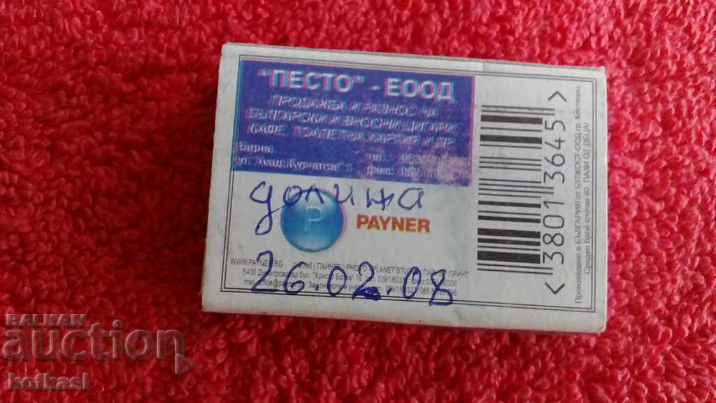 Star Match Singer Emilia - 5 Star Match Singer Emilia - 5