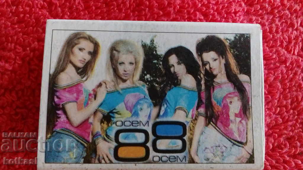 Star Match Pevitsi Group OSEM - OSEM with price 10.50 BGN | € 5.37 Star Match Pevitsi Group OSEM - OSEM with price 10.50 BGN | € 5.37