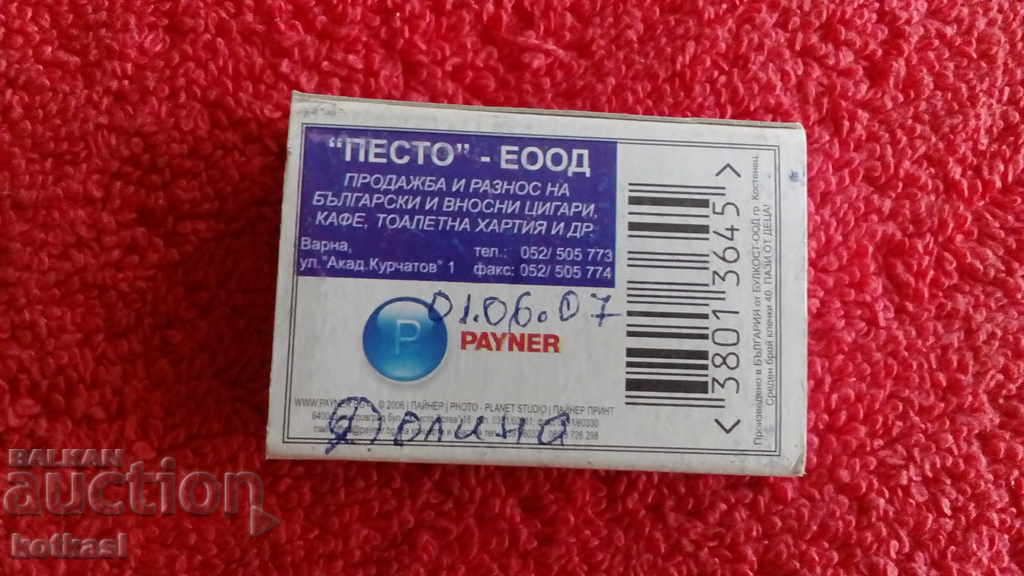 Star Match Pevitsi Group OSEM - OSEM - 5 Star Match Pevitsi Group OSEM - OSEM - 5