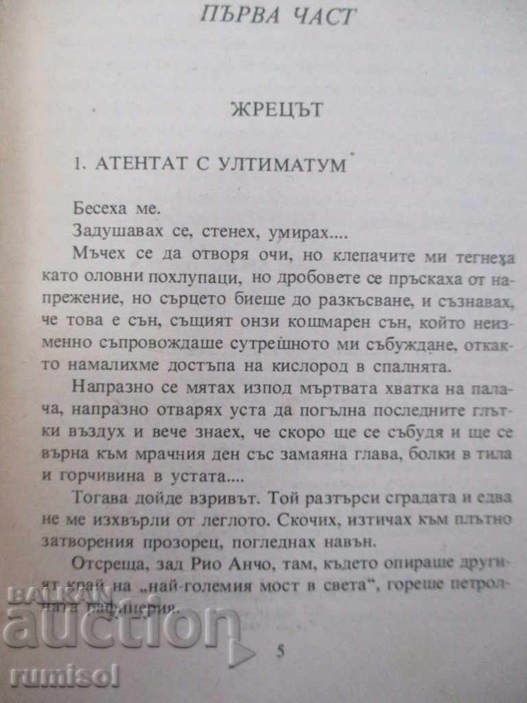 Auction Energan 22 - Chaim Oliver Auction Energan 22 - Chaim Oliver