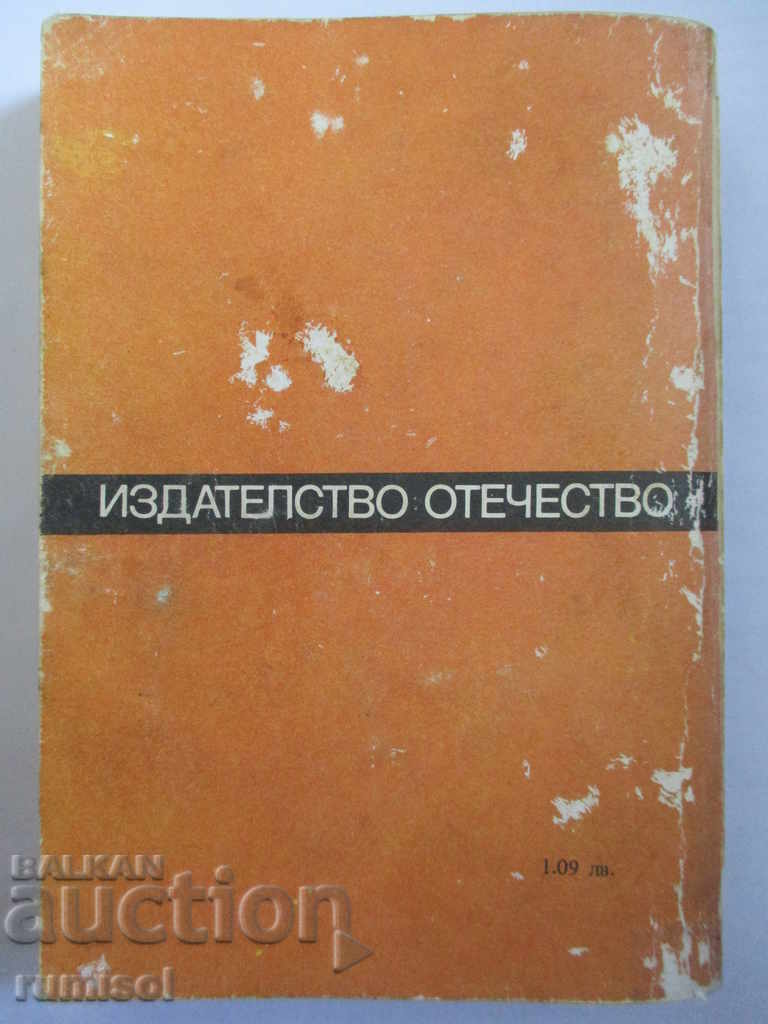 Delivery of Energan 22 - Chaim Oliver Delivery of Energan 22 - Chaim Oliver