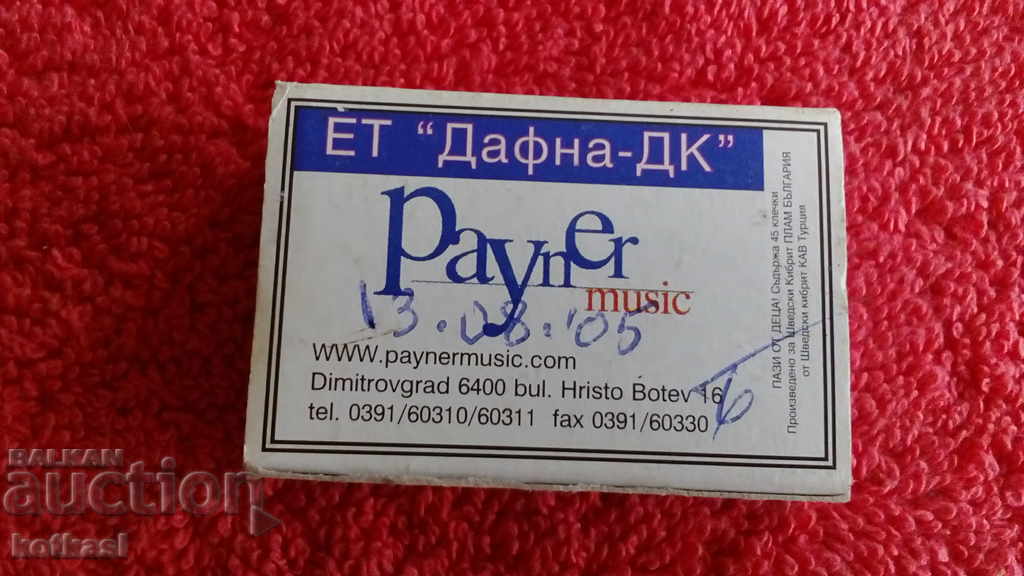 Παλιά σπίρτα Τραγουδίστρια Ντανιέλα - 5