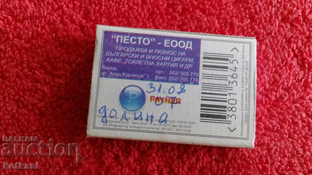 Star Match Singer Boris Dali - 5 Star Match Singer Boris Dali - 5