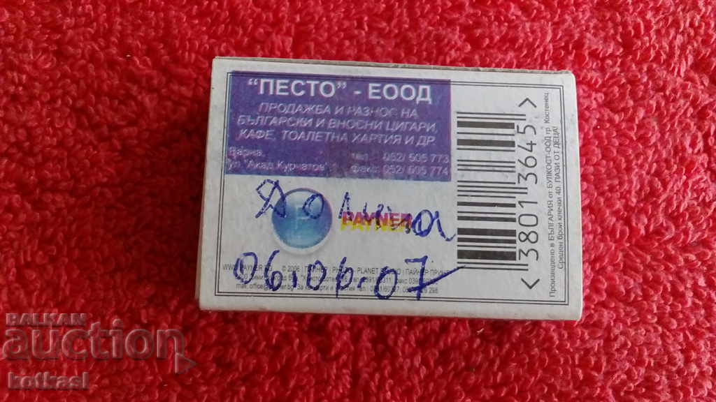 Παλιά σπίρτα Τραγουδίστρια Ντιμάνα - 5 Παλιά σπίρτα Τραγουδίστρια Ντιμάνα - 5