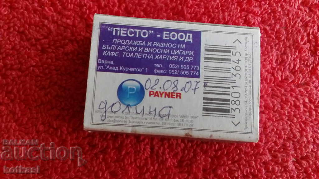 Star Match Singer Anelia - 5