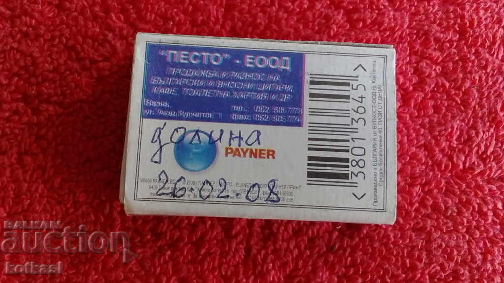 Star Match Singer Esil Duran - 5 Star Match Singer Esil Duran - 5