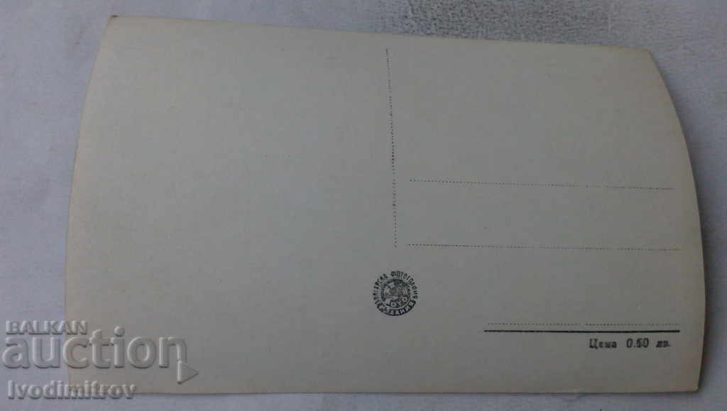 Postcard Yundola with price 1.45 BGN | € 0.74 Postcard Yundola with price 1.45 BGN | € 0.74