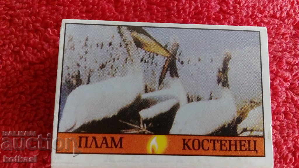 Old Matchbox Srebarna Reserve with price 5.50 BGN | € 2.81