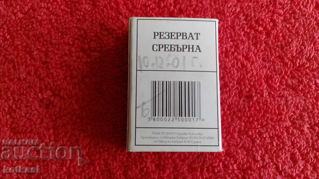 Old Matchbox Srebarna Reserve - 5