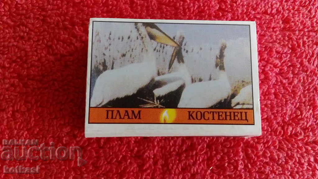 Old Matchbox Srebarna Reserve