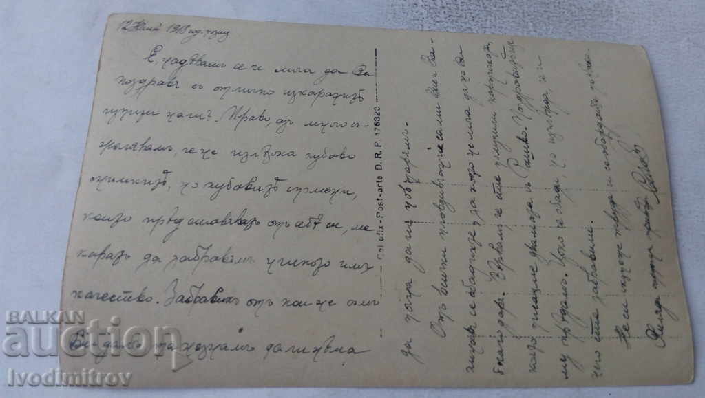 Photo Officers and civilians of Position 1918 with price 5.45 BGN | € 2.79