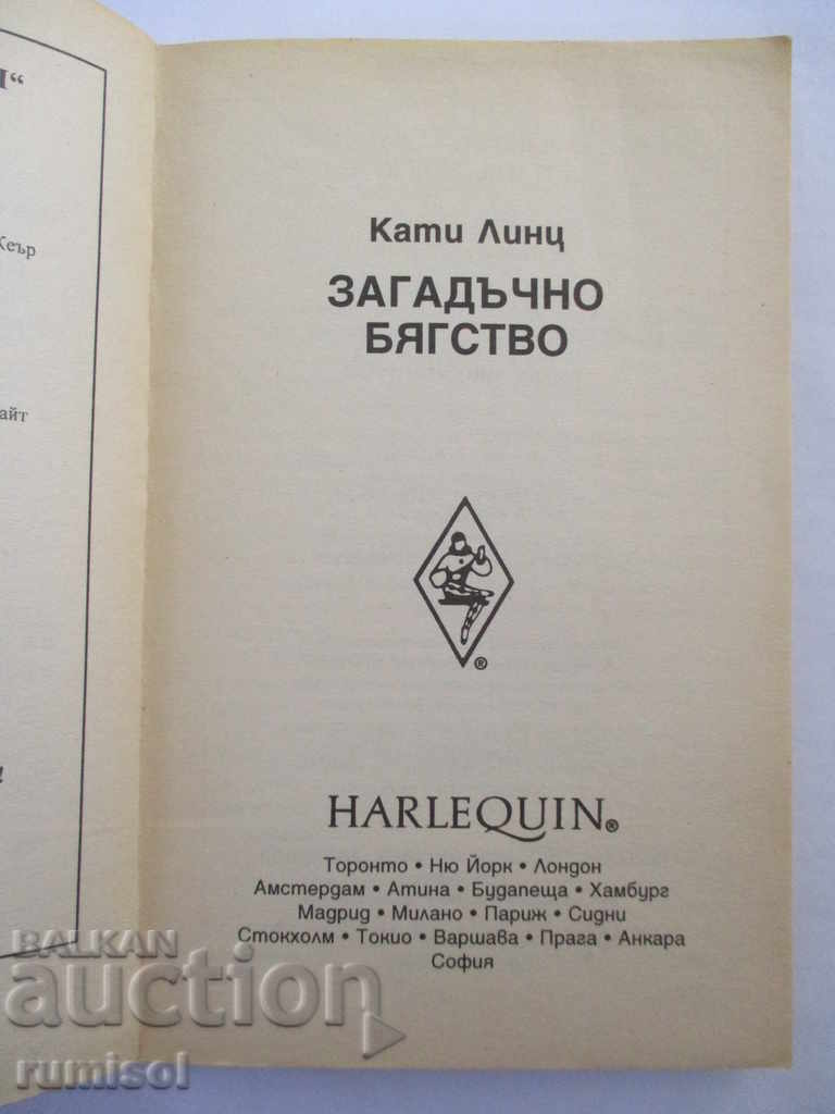 Μυστηριώδης απόδραση - Κάθι Λιντς με τιμή € 1.29 | 2.52 BGN Μυστηριώδης απόδραση - Κάθι Λιντς με τιμή € 1.29 | 2.52 BGN