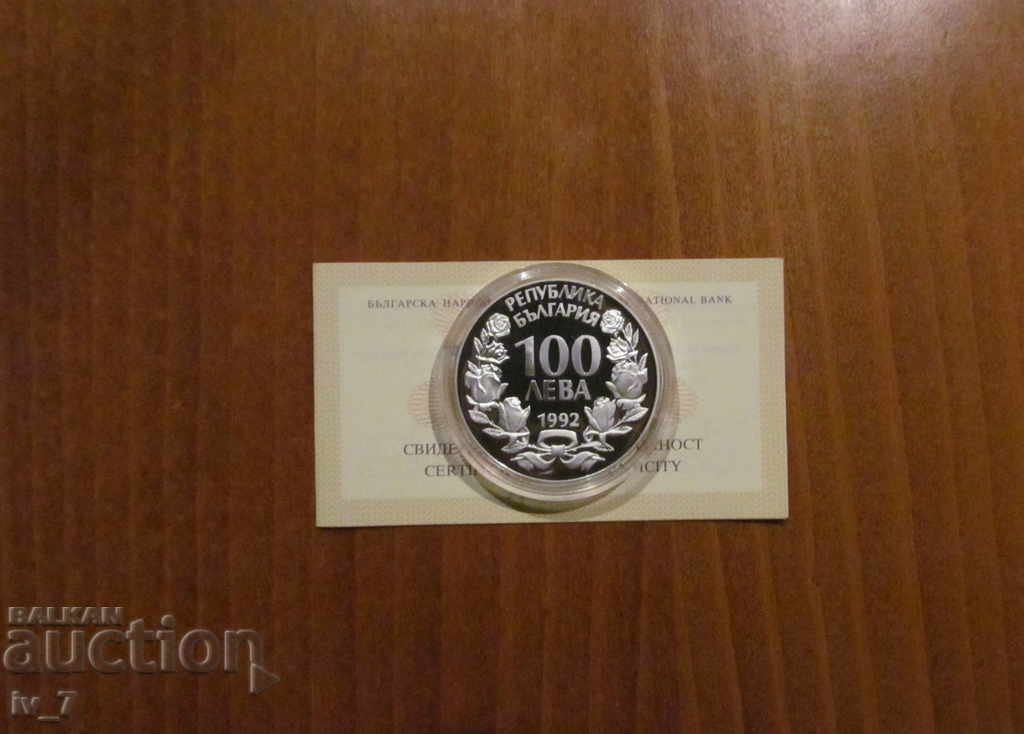 100 Leva 1992 "Golden Eagle" - Endangered Wild Animals with price € 100.00 | 195.58 BGN
