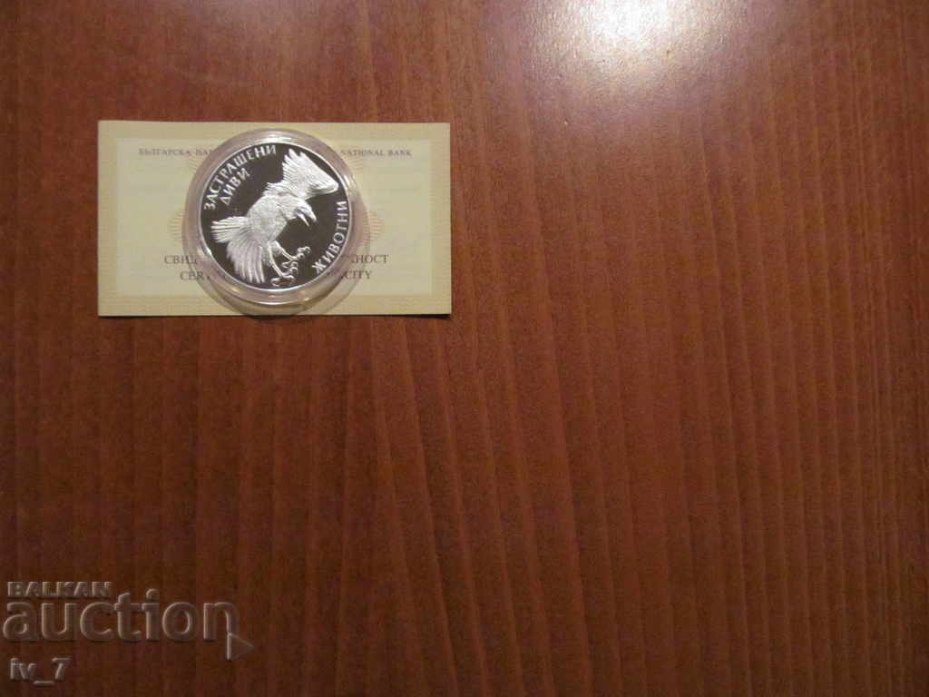 100 leva 1992 godina "ΑΕΤΟΣ ΤΩΝ ΒΡΑΧΩΝ" - Απειλούμενα Άγρια Ζώα