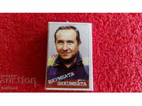 Chibrit vechi ȘCUMBATA