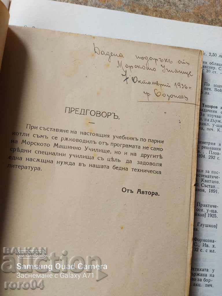 Auction TEXTBOOK ON STEAM BOILERS - I. KASHLAKEV Auction TEXTBOOK ON STEAM BOILERS - I. KASHLAKEV