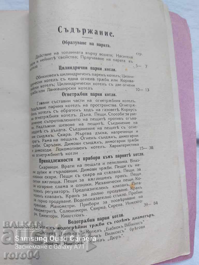 TEXTBOOK ON STEAM BOILERS - I. KASHLAKEV - 5 TEXTBOOK ON STEAM BOILERS - I. KASHLAKEV - 5