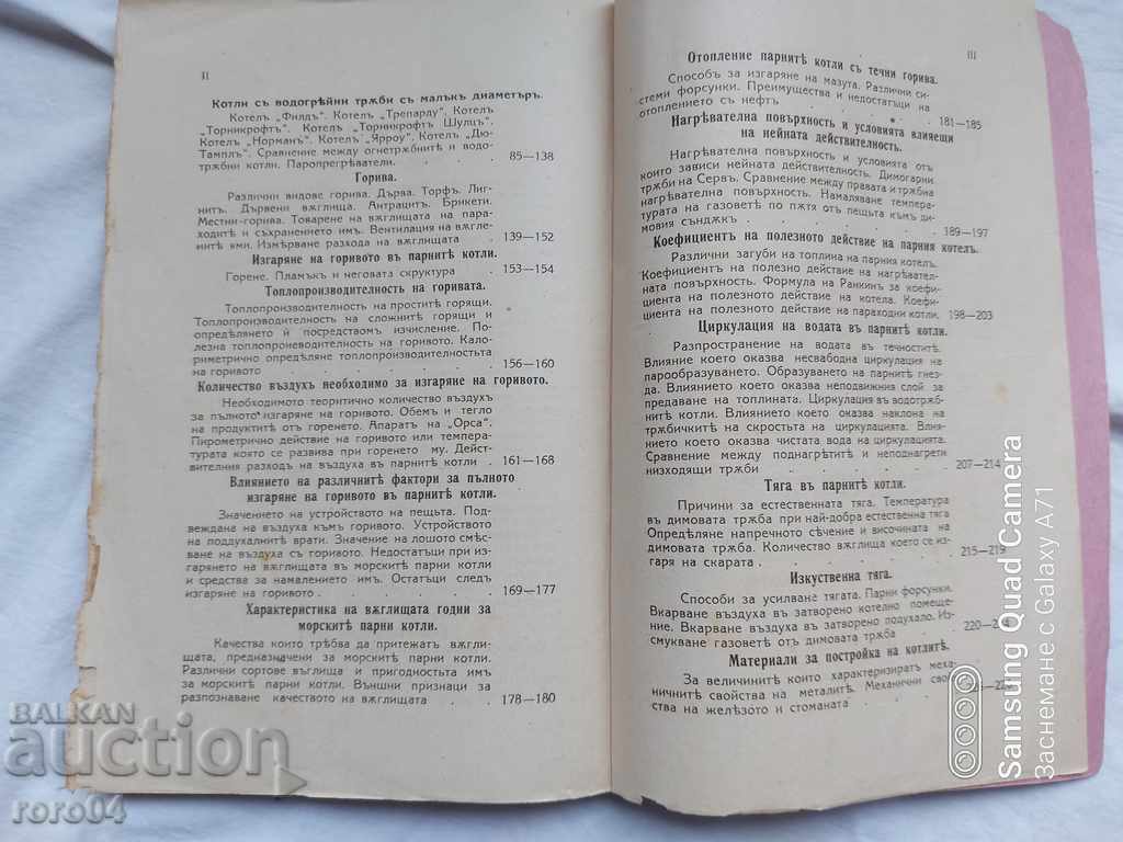 TEXTBOOK ON STEAM BOILERS - I. KASHLAKEV - 6 TEXTBOOK ON STEAM BOILERS - I. KASHLAKEV - 6
