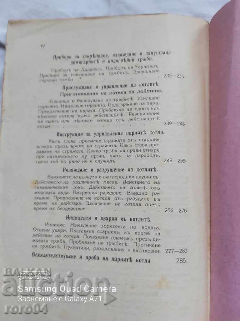 TEXTBOOK ON STEAM BOILERS - I. KASHLAKEV - 7 TEXTBOOK ON STEAM BOILERS - I. KASHLAKEV - 7