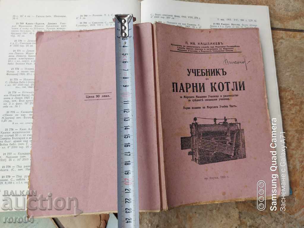 TEXTBOOK ON STEAM BOILERS - I. KASHLAKEV