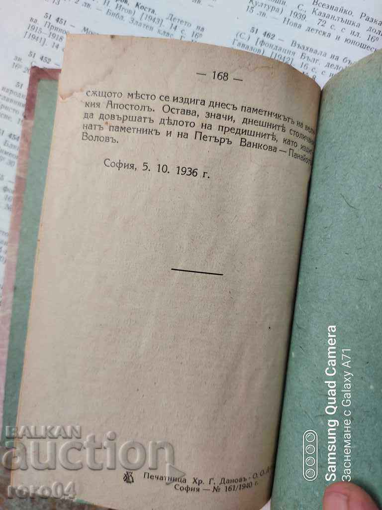 WHEEL PANAYOT - STYLYAN CHILINGIROV - RRR - 5 WHEEL PANAYOT - STYLYAN CHILINGIROV - RRR - 5