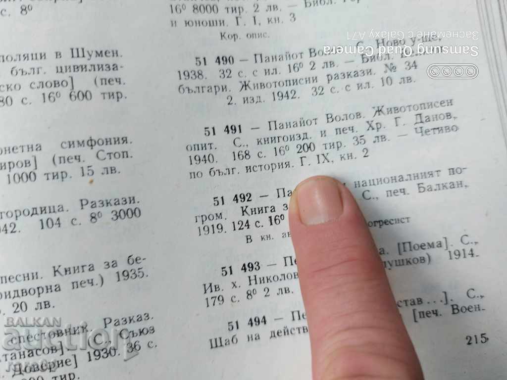 WHEEL PANAYOT - STYLYAN CHILINGIROV - RRR - 6 WHEEL PANAYOT - STYLYAN CHILINGIROV - RRR - 6