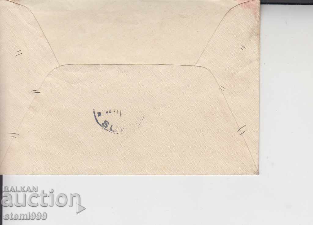 Old envelope with price 2.00 BGN | € 1.02 Old envelope with price 2.00 BGN | € 1.02