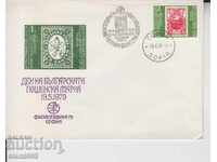 Първодневен Пощенски плик FDC  Пощенска марка