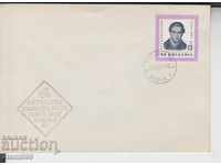 First Day Mail Envelope FDC Personalities Hr. Smyrna