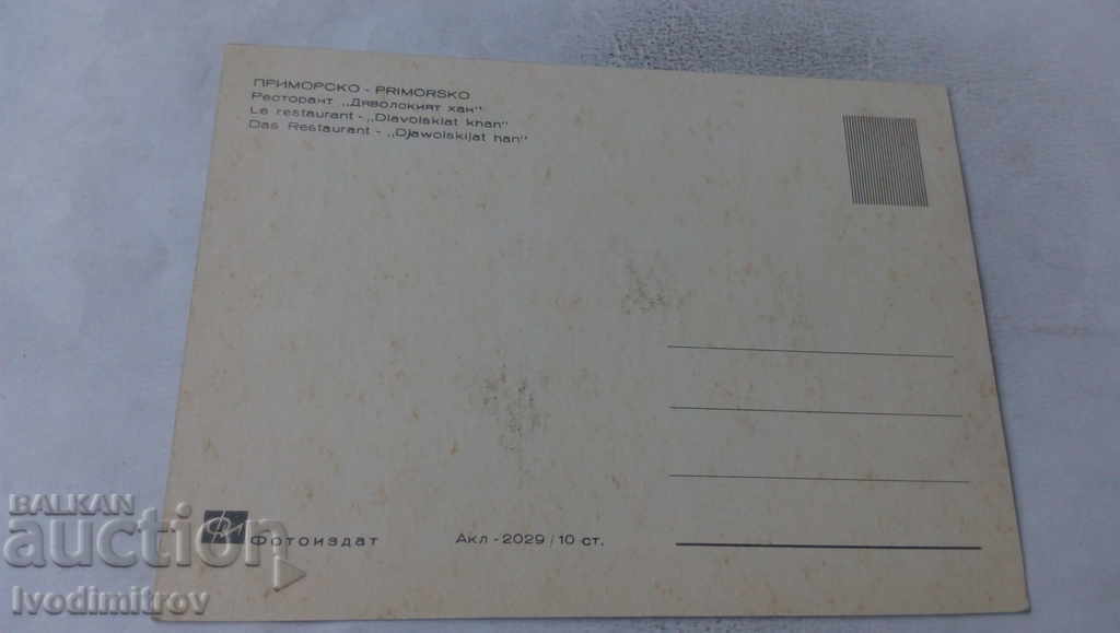 Postcard Primorsko Restaurant Devil's Inn with price 0.75 BGN | € 0.38 Postcard Primorsko Restaurant Devil's Inn with price 0.75 BGN | € 0.38